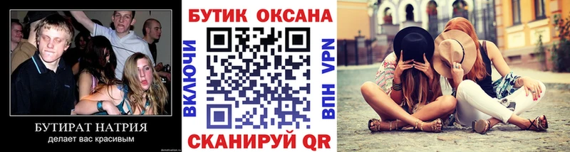 БУТИРАТ GHB  где найти наркотики  маркетплейс клад  Гдов 