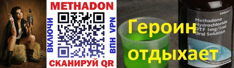 Метадон methadone  Гдов 
